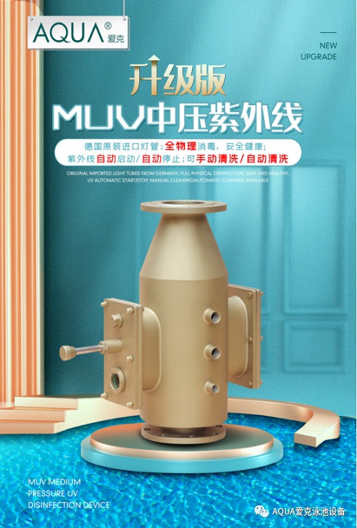 爱克紫外线杀菌器 爱克紫外线杀菌器