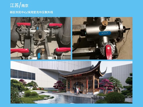 爱克紫外线南京案例