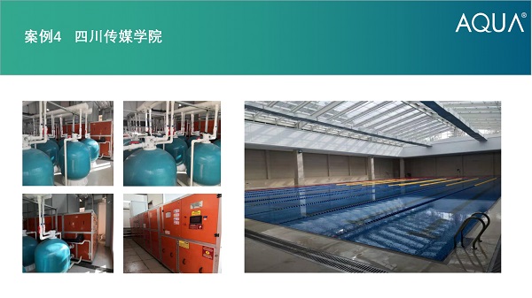 四川传媒学院采用设备：爱克砂缸、三集一体恒温除湿热泵