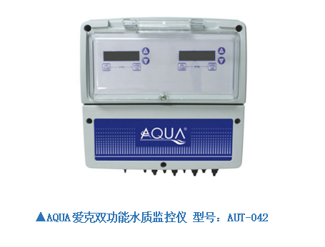AQUA爱克双功能水质监控仪