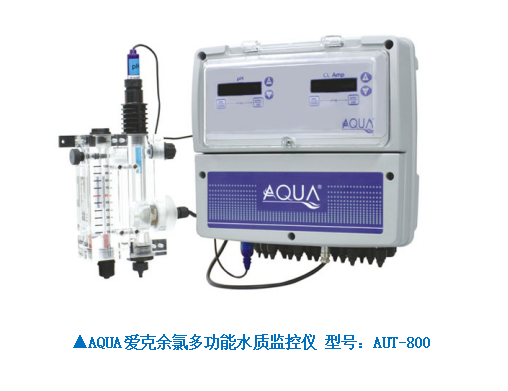 AQUA爱克余氯多功能监控仪