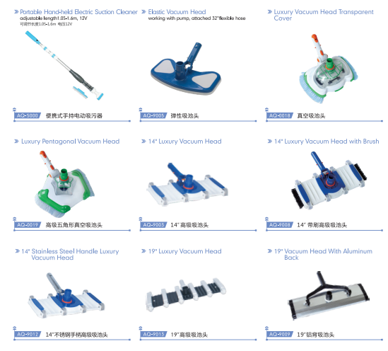 泳池清洁工具