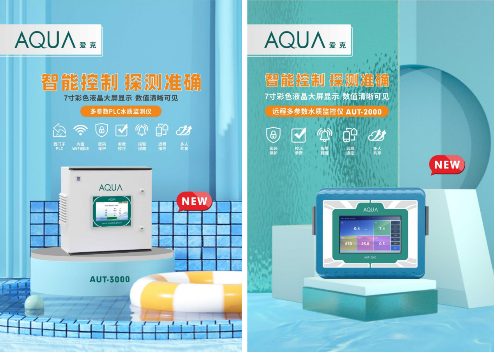 AQUA爱克水质监控仪